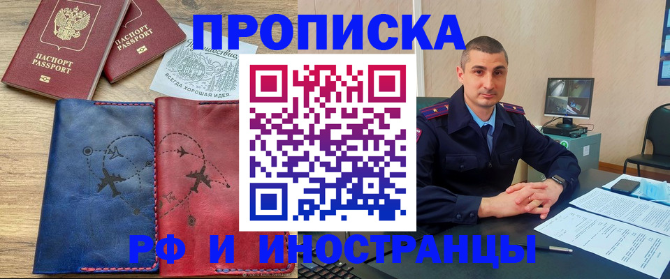 прописка иностранных граждан в Северной Осетии