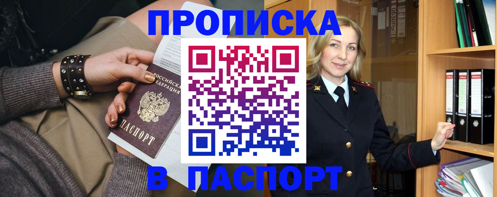 прописка поиск в Северной Осетии