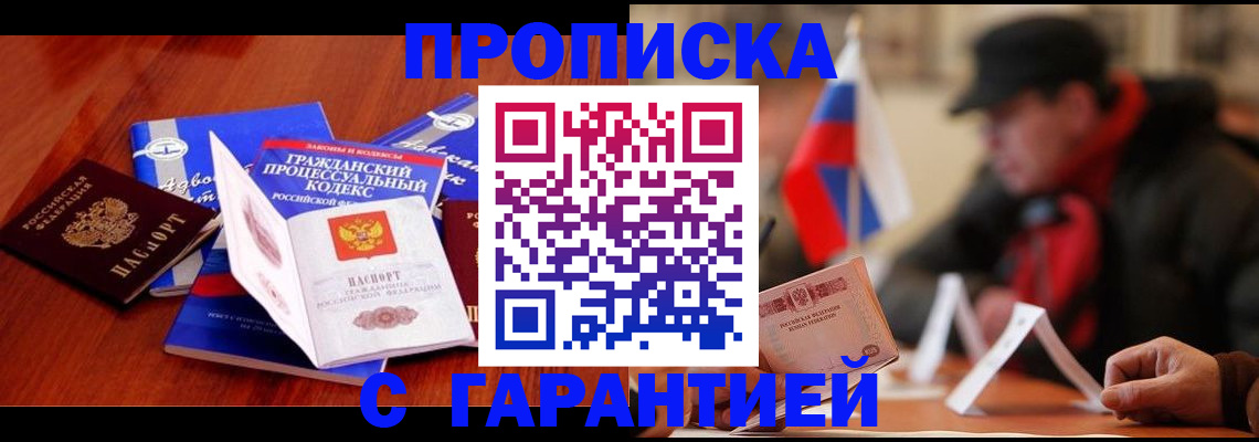 прописка ребенка в Северной Осетии