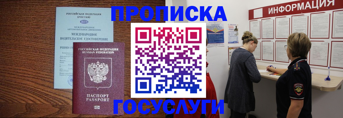 временная регистрация гарантия в Северной Осетии