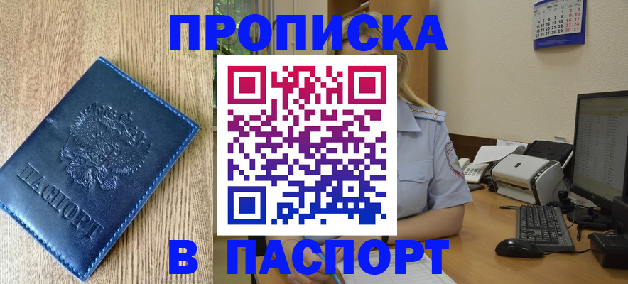 временная регистрация в Северной Осетии