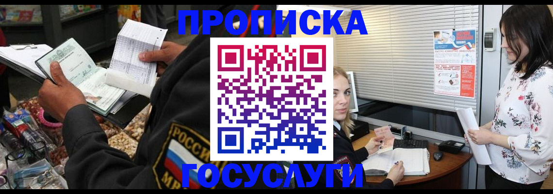 найти адрес прописки в Северной Осетии