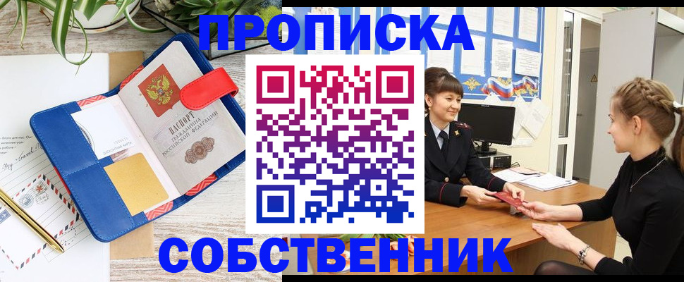 прописка ребенка в Северной Осетии