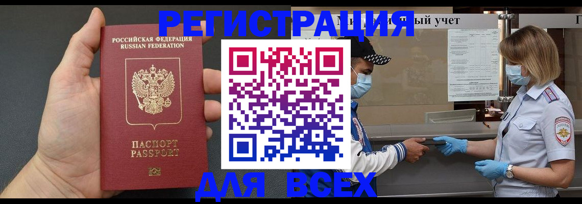 миграционный учет в Северной Осетии